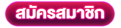 Apply for membership PLUSWIN888
